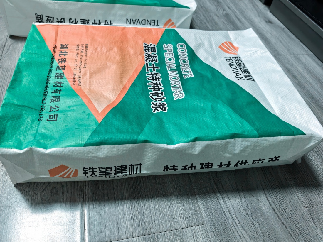 乃东抗裂密实剂